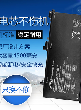 适用于惠普Pavilion 15-BC217TX BC219TX BC215TX 笔记本电池