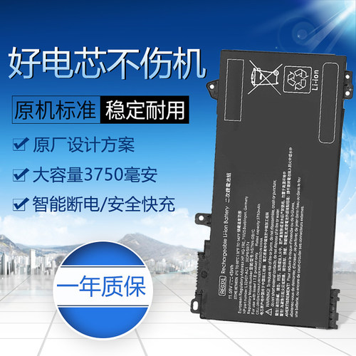 适用于HP惠普战66 zhan66 14 战66 Pro 13 G2 RE03XL 笔记本电池