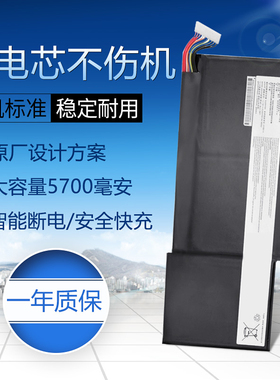 适用于MSI GS63VR 6RF-001US BTY-M6J 9N793J200 BP-16K1-31 电池