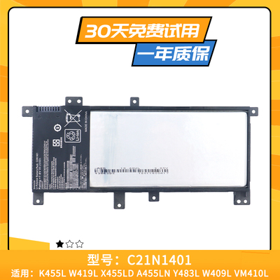 适用华硕C21N1401笔记本电池