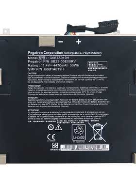 适用于绘图平板电脑电池G6BTA019H CINTIQ DTH-W1310 HV4DTHW1310