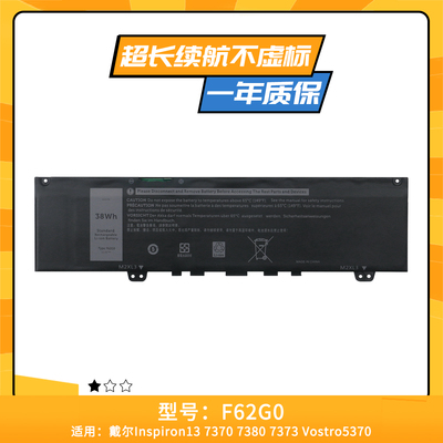 适用于戴尔Inspiron 13 7373 7380 P87G RPJC3 39DY5 F62G0 电池