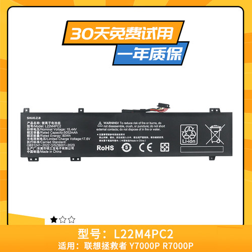 适用于联想拯救者 Y7000P R7000P IRX8/ARX8/IRH8 2023笔记本电池