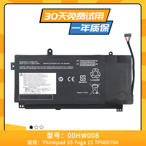 适用于联想ThinkPad S5 YOGA15 电池 00HW008 00HW014 00HW015