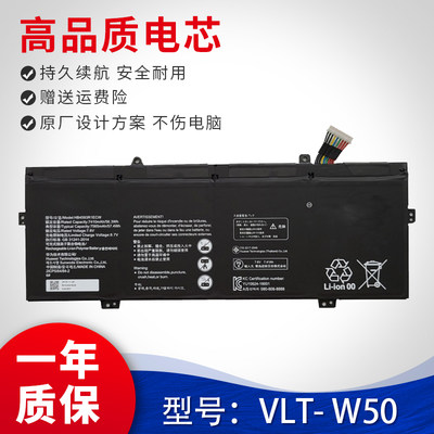 适用于华为 Matebook VLT-W60 VLT- W50 KPL-W00 KLV-W19 电池