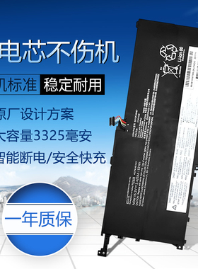 适用于lenovo联想 SB10F46466 00HW028 X1C yoga超极本内置电池