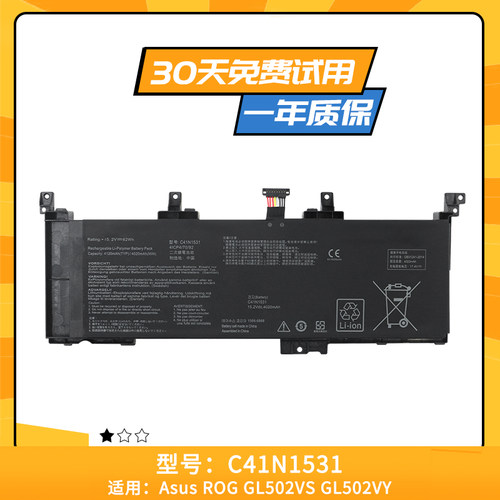 适用于华硕 ROG GL502VS-1A GL502VY-DS71 C41N1531 笔记本电池