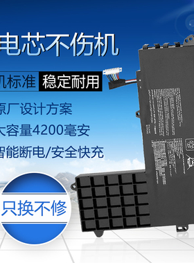 适用于华硕 E402 E402MA N3450 E502S R417N B21N1505 笔记本电池