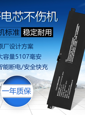 适用于小米AIR 13.3 英寸内置笔记本电池 R13B01W 13寸 R13B02W