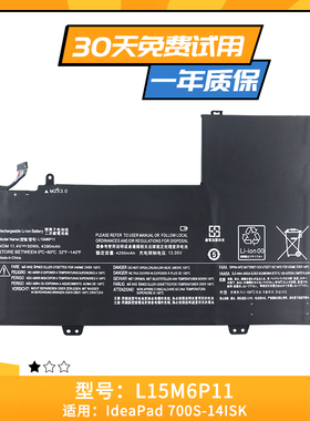 适用于联想ldeaPad 700S 70oS-14ISK笔记本电池L15M6P11 L15C6P11