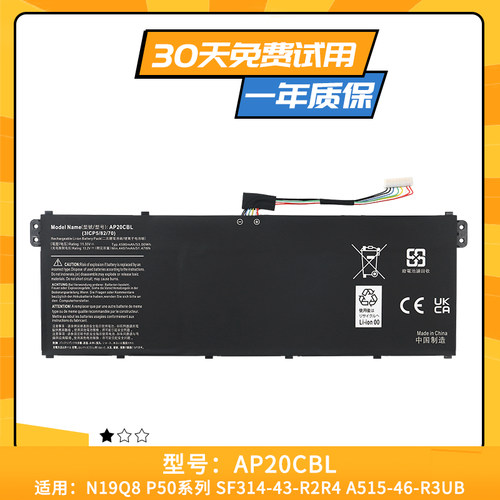 适用于宏基 Acer Aspire 5 A515-45 SF314 R5-5500U AP20CBL 电池