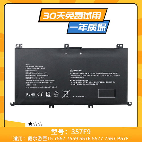 适用于戴尔游匣15 7000 7559 7566 7567 357F9 P57F 笔记本电池