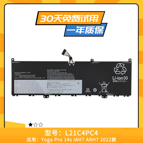 适用于联想Yoga Pro 14s IAH7 ARH7 笔记本电池L21C4PC4 L21M4PE0