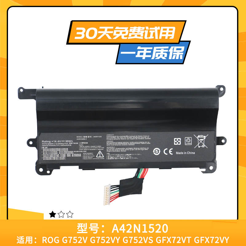 适用华硕ROG G752VY G752VS GFX72V GFX72VT A42N1520笔记本电池