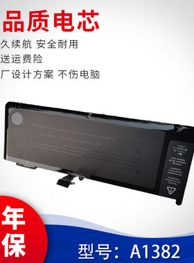 适用于苹果笔记本 MacBook Pro15 A1382 A1286 MD318 MD103 电池