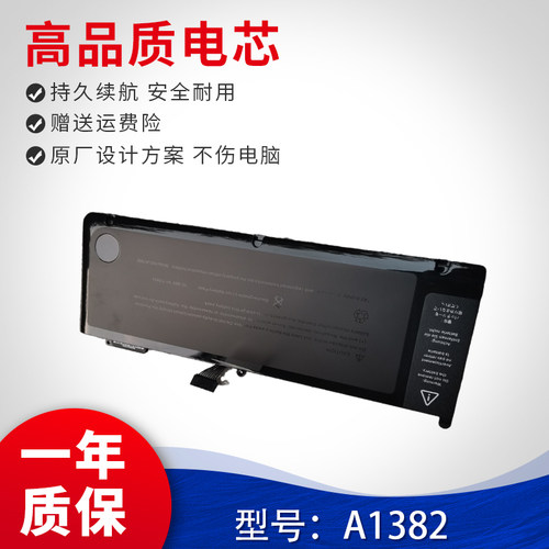 适用于苹果笔记本 MacBook Pro15 A1382 A1286 MD318 MD103 电池