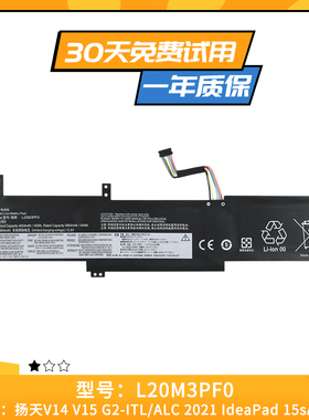 适用于联想 扬天V15 V14 L20M3PF0 L20C3PF0 L20L3PF0 笔记本电池