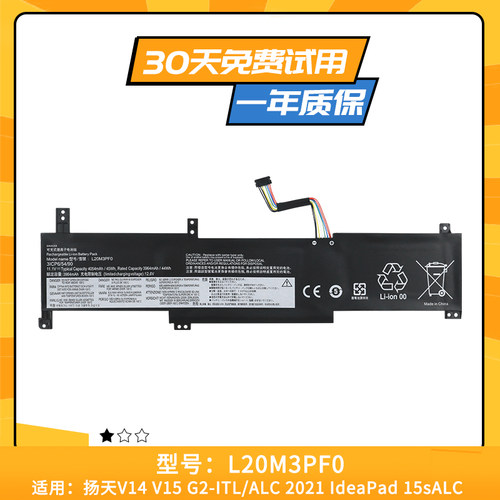 适用于联想 扬天V15 V14 L20M3PF0 L20C3PF0 L20L3PF0 笔记本电池