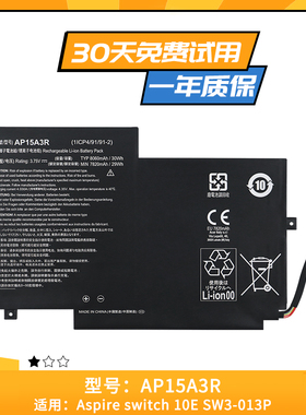 适用于ACER宏基 Aspire switch 10E SW3-013P AP15A3R 笔记本电池