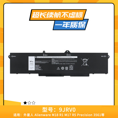 适用于DELL戴尔 Precision 15 3561 9JRV0 05RGW 笔记本电池 97Wh