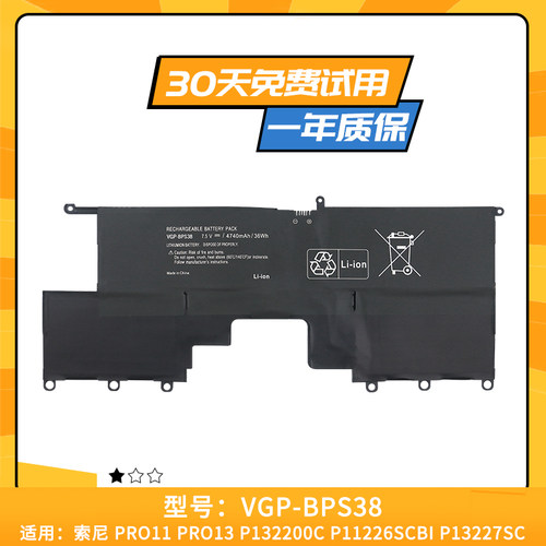 全新适用于Sony PRO13 SVP13 Pro13 Pro11 VGP-BPS38笔记本电池