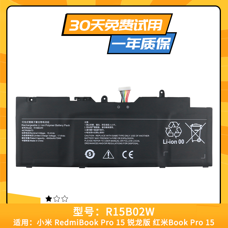 适用于小米RedmiBook Pro 15 红米Book Pro 15 R15B02W笔记本电池