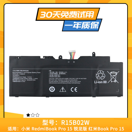 适用于小米RedmiBook Pro 15 红米Book Pro 15 R15B02W笔记本电池