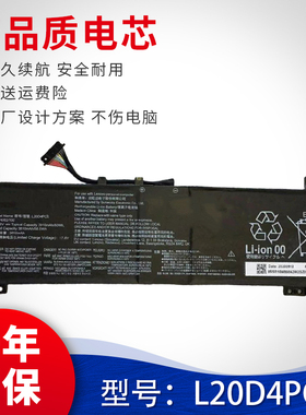 适用于联想 L20L4PC0 L20C4PC0 L20D4PC0 SB11B48820 笔记本电池