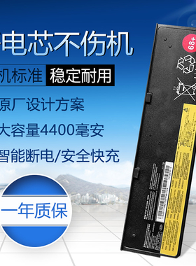 适用于联想 X270 X260 X250 T470P T460 T450 T440 0C52861 电池