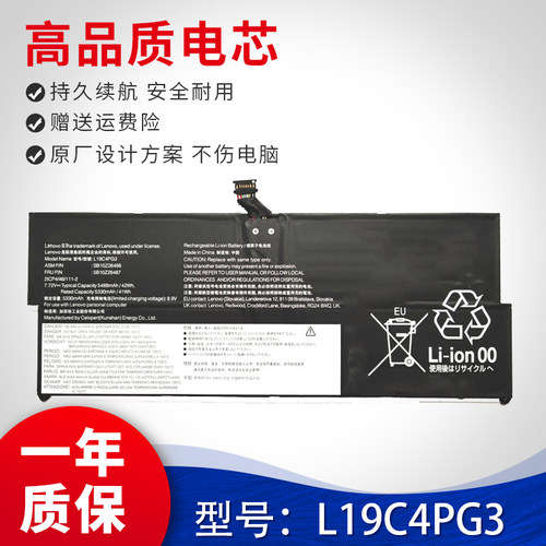 适用于联想L19C4PG4 L19C4PG3 5B10Z26487 5B10Z27862笔记本 电池