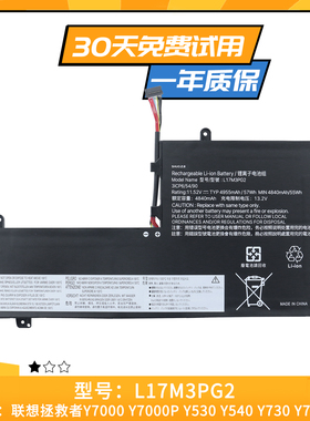 适用于联想拯救者Y7000 Y7000P-1060 2018/19 L17C3PG2笔记本电池