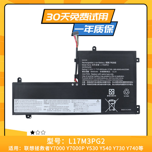 适用于联想 L17M3PG2 L17M3PG1 L17M3PG3 L17C3PG1 笔记本电池