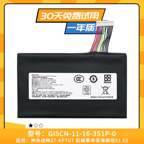 适用于神舟州战神Z7-KP7D2 Z7M-KP7S1 GI5CN GI5KN 笔记本电池
