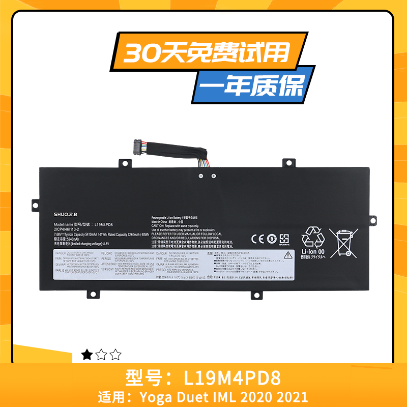 适用于联想YOGA Duet IML 2020 2021笔记本电池L19M4PD8 L20C4PE0