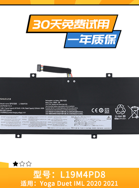 适用于联想YOGA Duet IML 2020 2021笔记本电池L19M4PD8 L20C4PE0