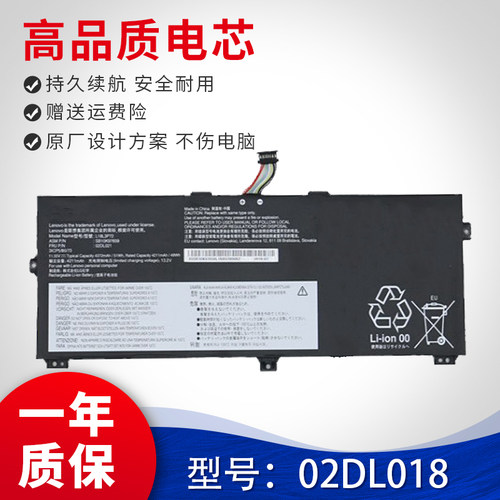 适用于联想ThinkPad X13 X390 02DL018 SB10K97655 TP00106A 电池