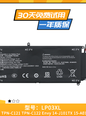 适用于惠普ENVY 15-AE122TX 14-J104TX LP03XL M6-P113DX内置电池