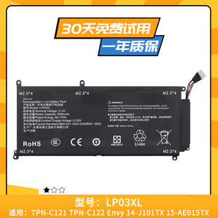 适用于惠普ENVY 15-AE122TX 14-J104TX LP03XL M6-P113DX内置电池