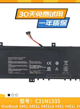 适用于华硕V451L S451L S451LB S451LN K451L笔记本电池 C21N1335