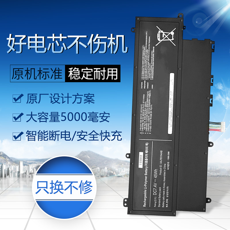 适用于三星NP530U3B 542U3X 535U3C AA-PBYN4AB AA-PLWN4AB 电池