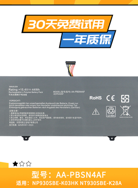 适用于三星 NP930SBE NT930SBE AA-PBSN4AF 笔记本电脑内置电池