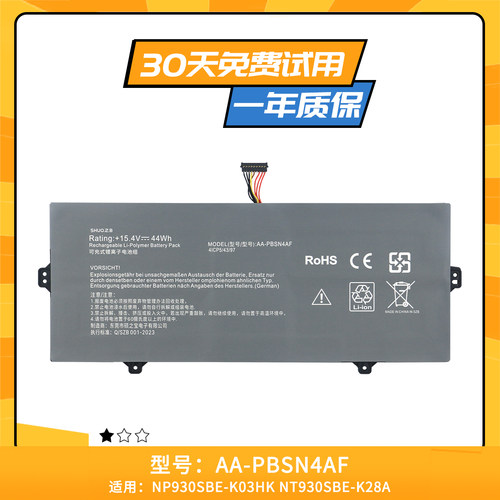 适用于三星 Samsung NP930SBE NT930SBE AA-PBSN4AF 笔记本电池