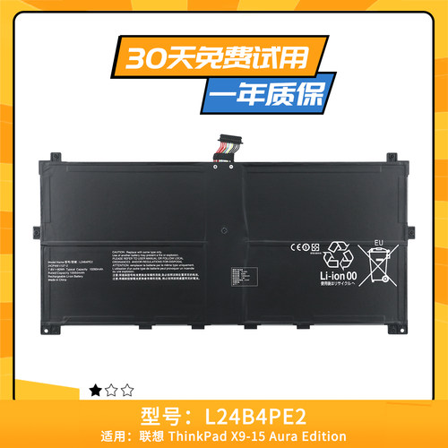 适用于联想ThinkPad X9-15 Aura Edition L24B4PE2 L24C4PE2 电池
