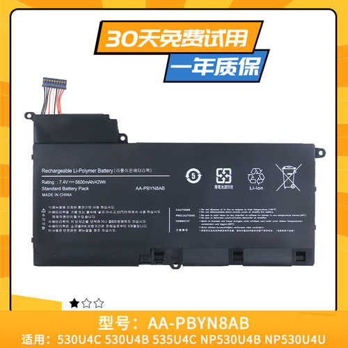 适用于三星AA-PBYN8AB AA-PLYN8AB 内置电池 520U4C530U4B 535U4C