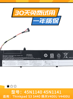 适用于联想Thinkpad S3-S440 45N1138 45N1139 45N1141笔记本电池