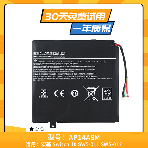 适用于宏碁Switch 10 A3-A20 FHD SW5-011 AP14A8M AP14A4M 电池