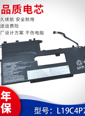 适用于联想 Lenovo 5B10W13966,SB10T83209,L19C4P73 笔记本电池