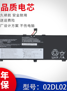适用于联想 ThinkPad X390 L18L3P72 L18M3P72笔记本电池02DL021
