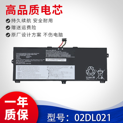 适用于联想 ThinkPad X390 L18L3P72 L18M3P72笔记本电池02DL021