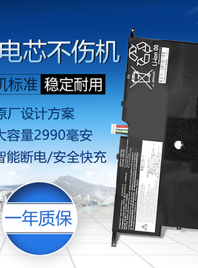 适用于联想Thinkpad New X1 Carbon14 45N1702 45N1703笔记本电池